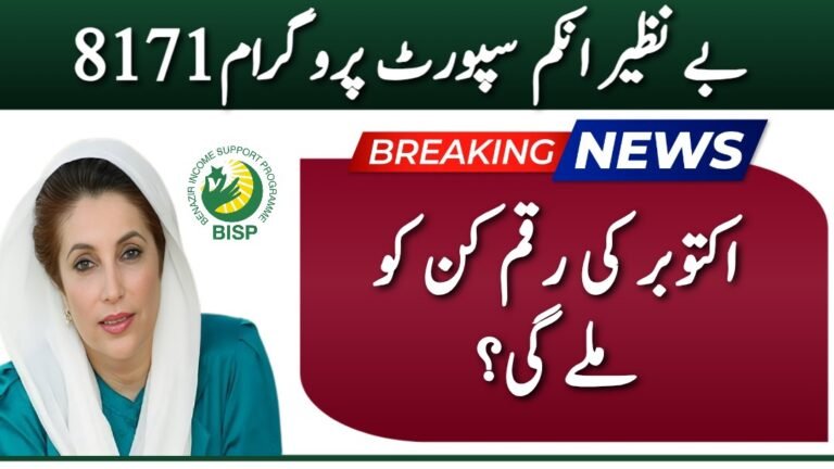 Bisp 8171 October payment