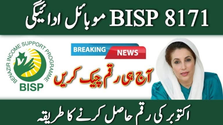 Bisp october 2025 payment